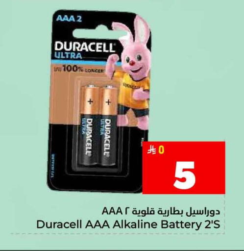 available at Hyper Al Wafa in KSA, Saudi Arabia, Saudi - Ta'if