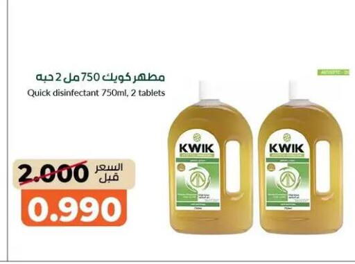available at khitancoop in Kuwait - Jahra Governorate