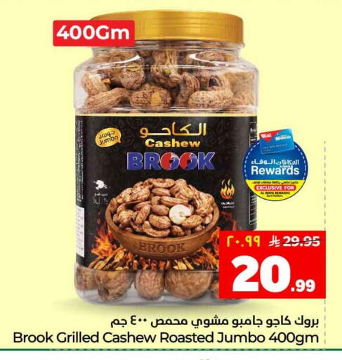 available at هايبر الوفاء in مملكة العربية السعودية, السعودية, سعودية - جدة