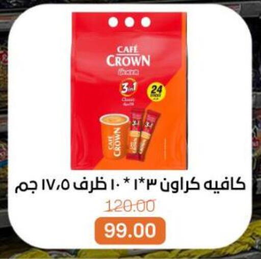 available at بيت الجملة in Egypt - القاهرة