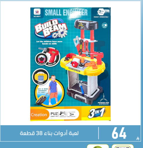 available at Family Discount in KSA, Saudi Arabia, Saudi - Dammam