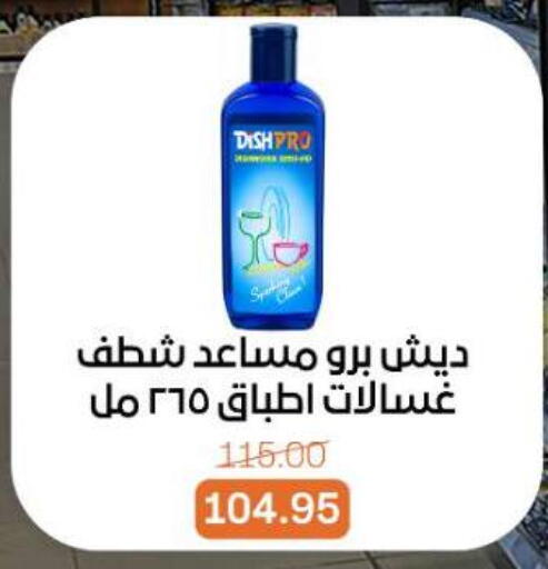 available at بيت الجملة in Egypt - القاهرة
