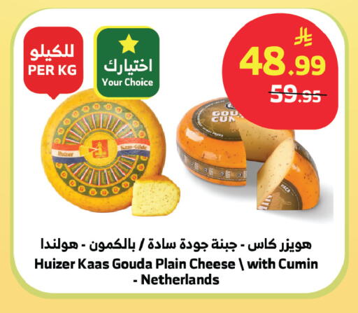 Cumin available at الراية in مملكة العربية السعودية, السعودية, سعودية - الباحة