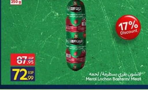 available at كارفور in Egypt - القاهرة