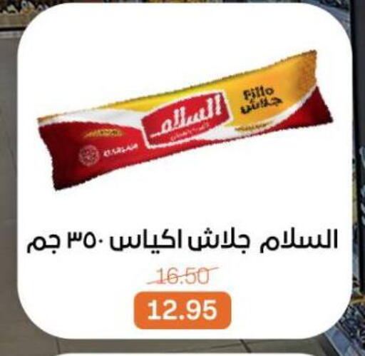 available at بيت الجملة in Egypt - القاهرة