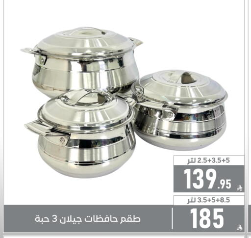 available at تخفيضات العائلة in مملكة العربية السعودية, السعودية, سعودية - المنطقة الشرقية