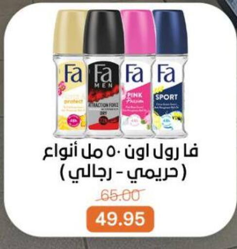available at بيت الجملة in Egypt - القاهرة