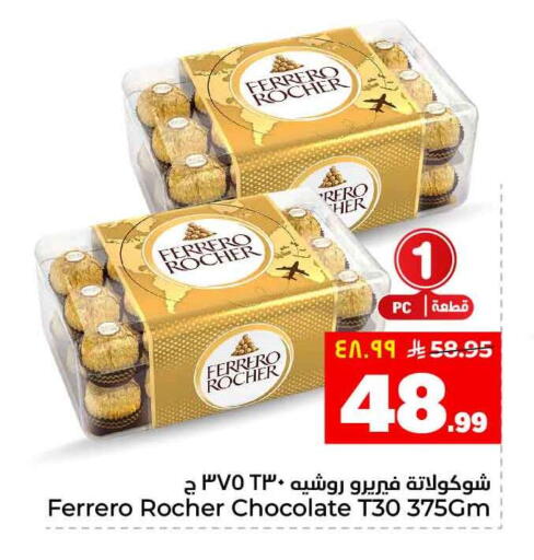 available at هايبر الوفاء in مملكة العربية السعودية, السعودية, سعودية - جدة