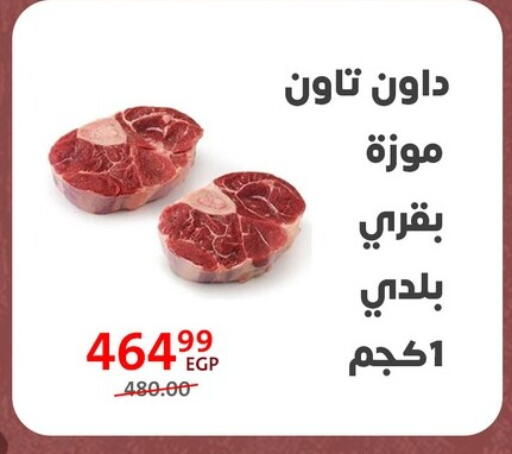 available at Arab DownTown in Egypt - Cairo