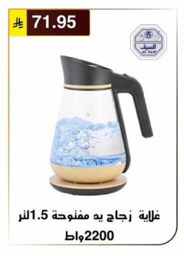 available at الحسين توب أب in مملكة العربية السعودية, السعودية, سعودية - الرياض