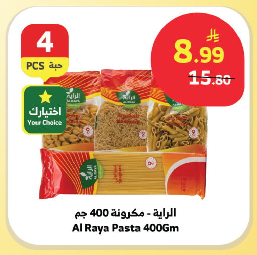 available at الراية in مملكة العربية السعودية, السعودية, سعودية - الباحة
