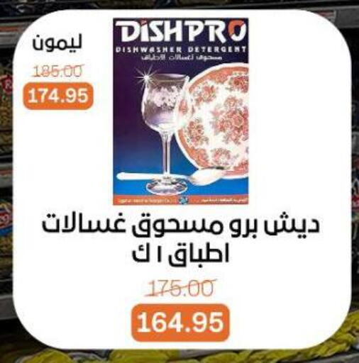 available at بيت الجملة in Egypt - القاهرة