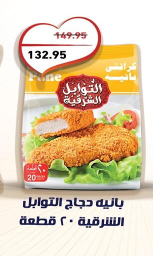 available at أسواق العثيم in Egypt - القاهرة