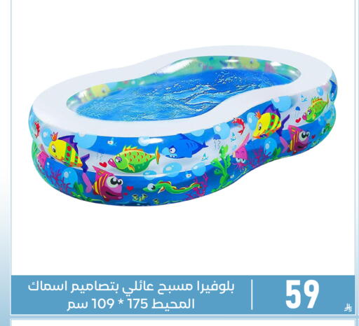 available at تخفيضات العائلة in مملكة العربية السعودية, السعودية, سعودية - المنطقة الشرقية