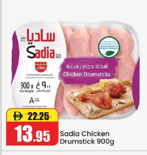 available at الأسواق هايبرماركت in الإمارات العربية المتحدة , الامارات - رَأْس ٱلْخَيْمَة