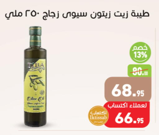 available at أسواق العثيم in Egypt - القاهرة