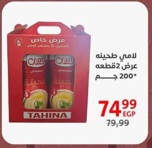 available at Arab DownTown in Egypt - Cairo