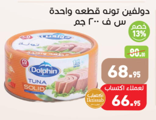 available at أسواق العثيم in Egypt - القاهرة