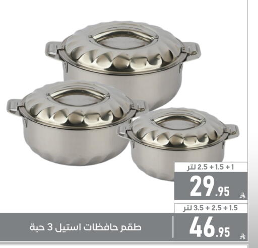 available at تخفيضات العائلة in مملكة العربية السعودية, السعودية, سعودية - المنطقة الشرقية