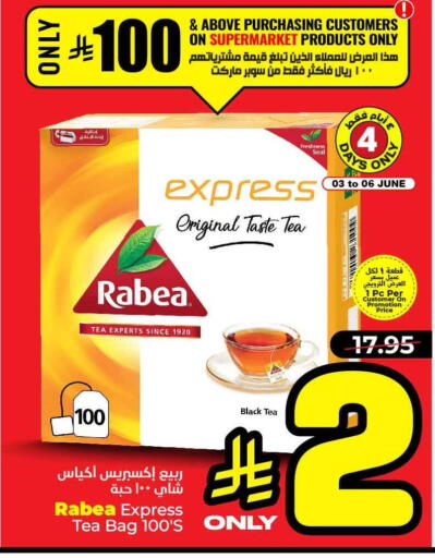 available at هايبر الوفاء in مملكة العربية السعودية, السعودية, سعودية - جدة
