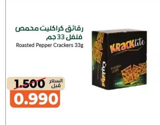 Pepper available at جمعية خيطان التعاونية in الكويت - محافظة الجهراء