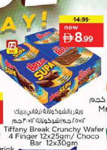 available at نستو هايبرماركت in الإمارات العربية المتحدة , الامارات - أبو ظبي