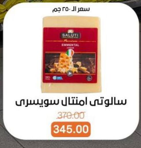 available at بيت الجملة in Egypt - القاهرة