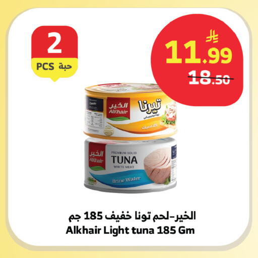 available at الراية in مملكة العربية السعودية, السعودية, سعودية - الباحة