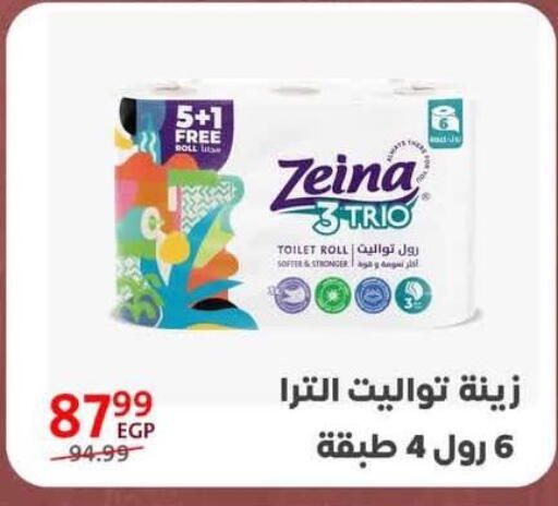available at Arab DownTown in Egypt - Cairo