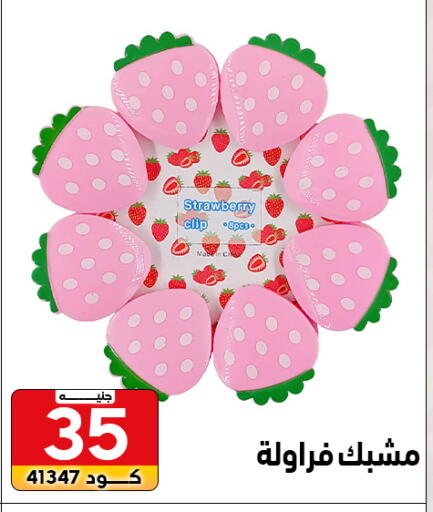 Strawberry available at سنتر الزلزال in Egypt - القاهرة