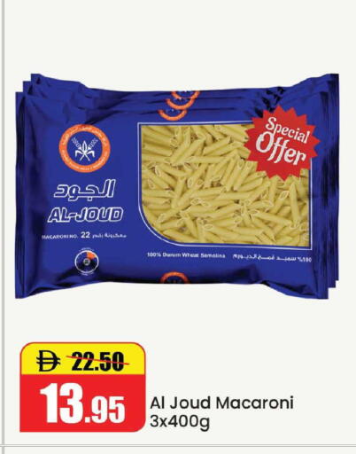 available at الأسواق هايبرماركت in الإمارات العربية المتحدة , الامارات - رَأْس ٱلْخَيْمَة