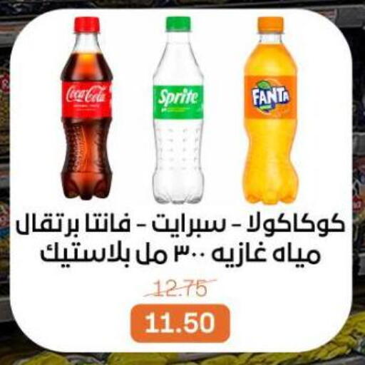 available at Beit El Gomla in Egypt - Cairo