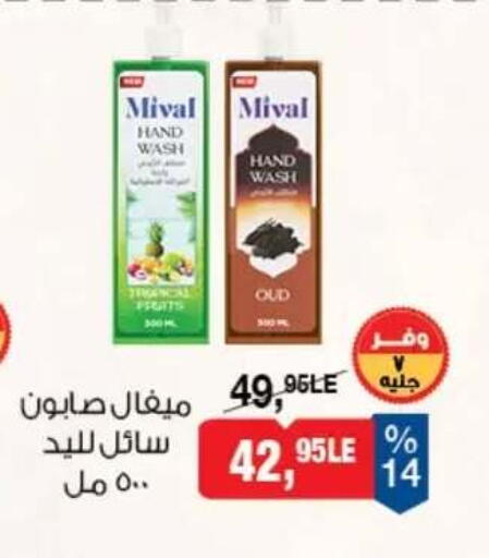 available at بيم ماركت in Egypt - القاهرة