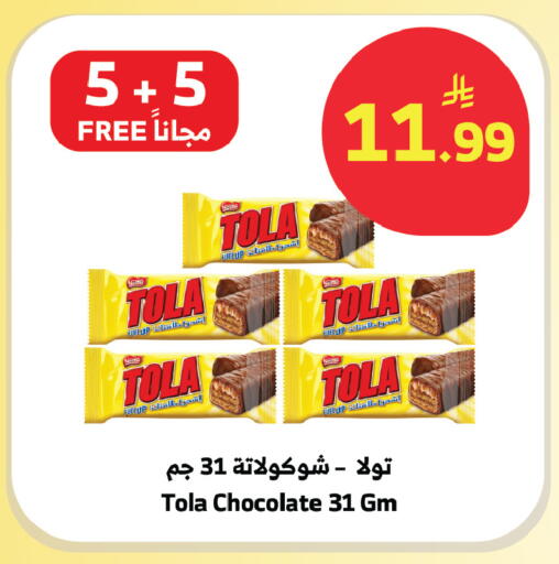 available at Al Raya in KSA, Saudi Arabia, Saudi - Ta'if