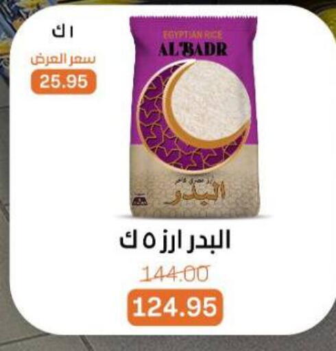 available at بيت الجملة in Egypt - القاهرة