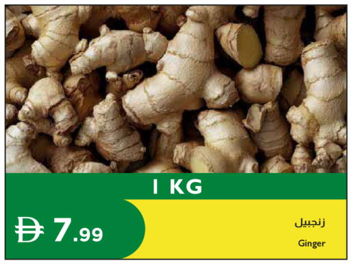 Ginger available at إسطنبول سوبرماركت in الإمارات العربية المتحدة , الامارات - دبي