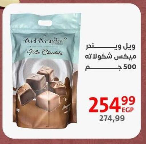 available at Arab DownTown in Egypt - Cairo