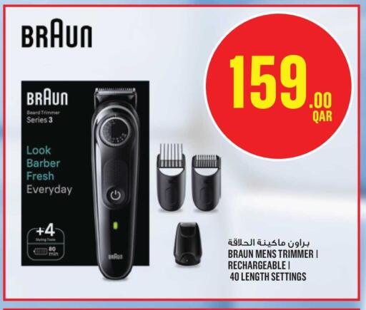 available at مونوبريكس in قطر - أم صلال