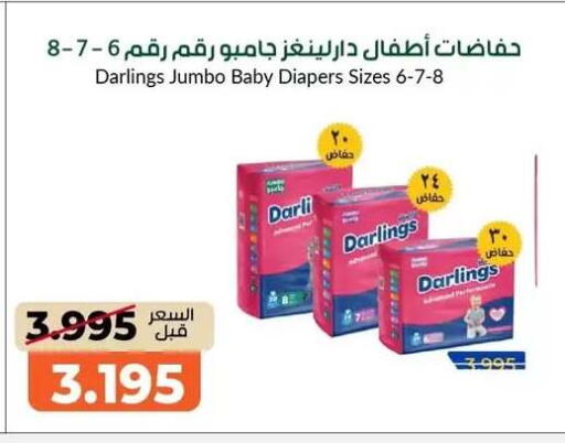 available at جمعية خيطان التعاونية in الكويت - محافظة الجهراء
