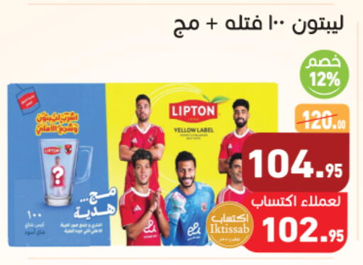 available at أسواق العثيم in Egypt - القاهرة