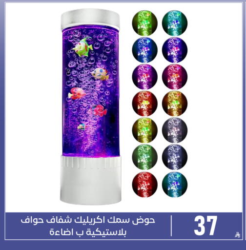 available at تخفيضات العائلة in مملكة العربية السعودية, السعودية, سعودية - المنطقة الشرقية