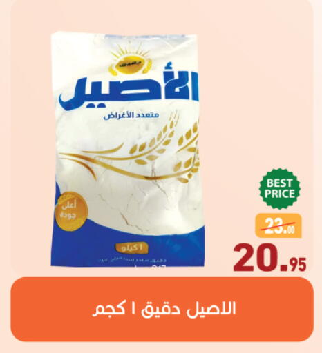 available at أسواق العثيم in Egypt - القاهرة