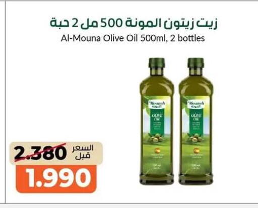 available at جمعية خيطان التعاونية in الكويت - محافظة الجهراء