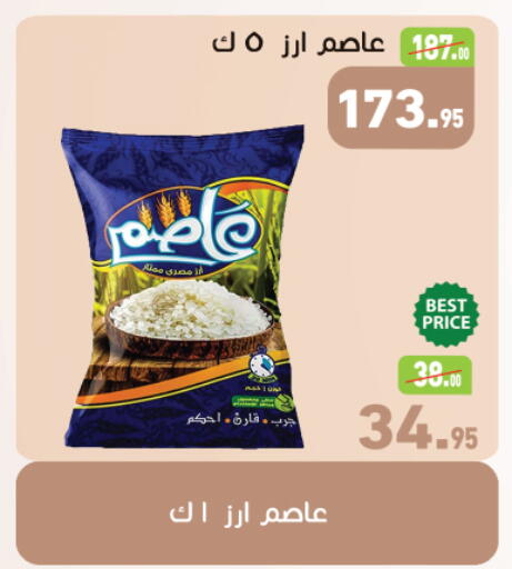 available at أسواق العثيم in Egypt - القاهرة