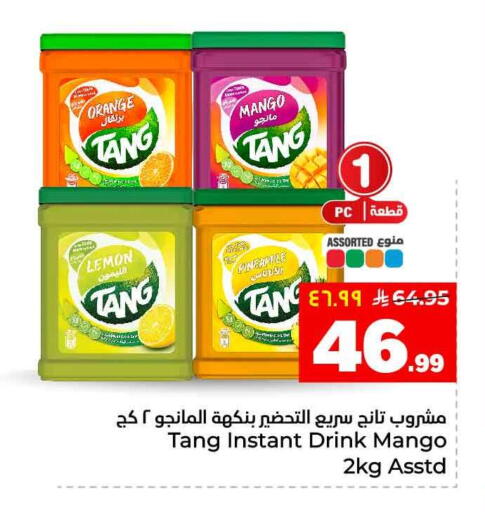 Orange Mango Lemon Pineapple available at Hyper Al Wafa in KSA, Saudi Arabia, Saudi - Ta'if