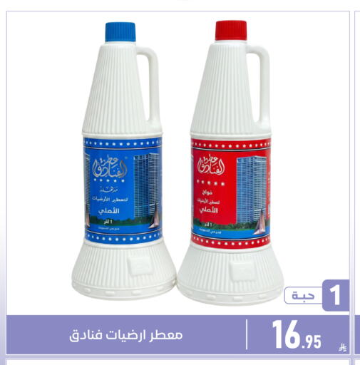 available at Family Discount in KSA, Saudi Arabia, Saudi - Dammam
