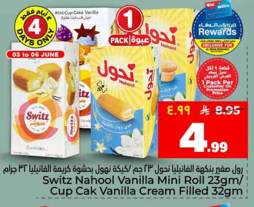 Vanilla available at هايبر الوفاء in مملكة العربية السعودية, السعودية, سعودية - جدة
