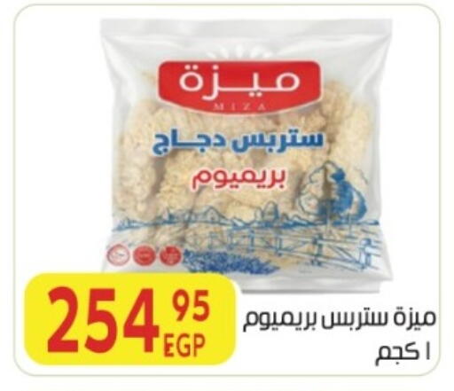 available at المحلاوي ماركت in Egypt - القاهرة