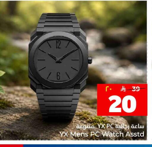 available at هايبر الوفاء in مملكة العربية السعودية, السعودية, سعودية - الطائف