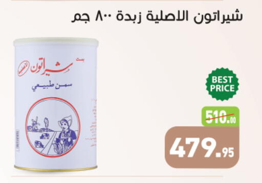 available at Othaim Market   in Egypt - Cairo
